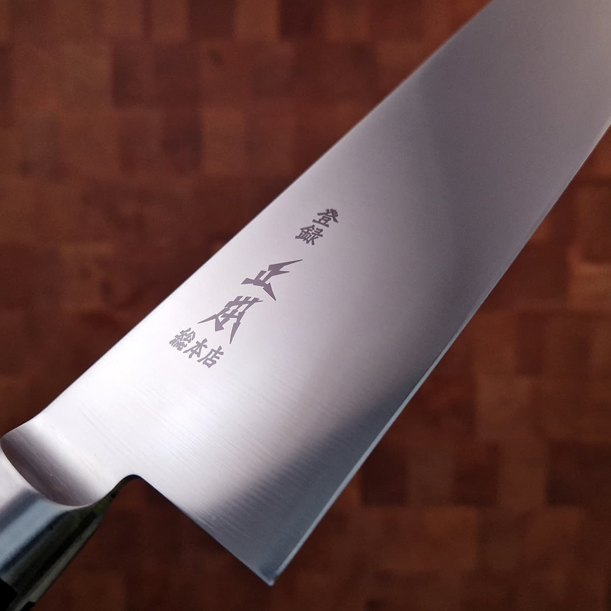 24cm Kokkekniv (Gyoto), Molybdenum, inkl Saya - MASAMOTO bilde 2