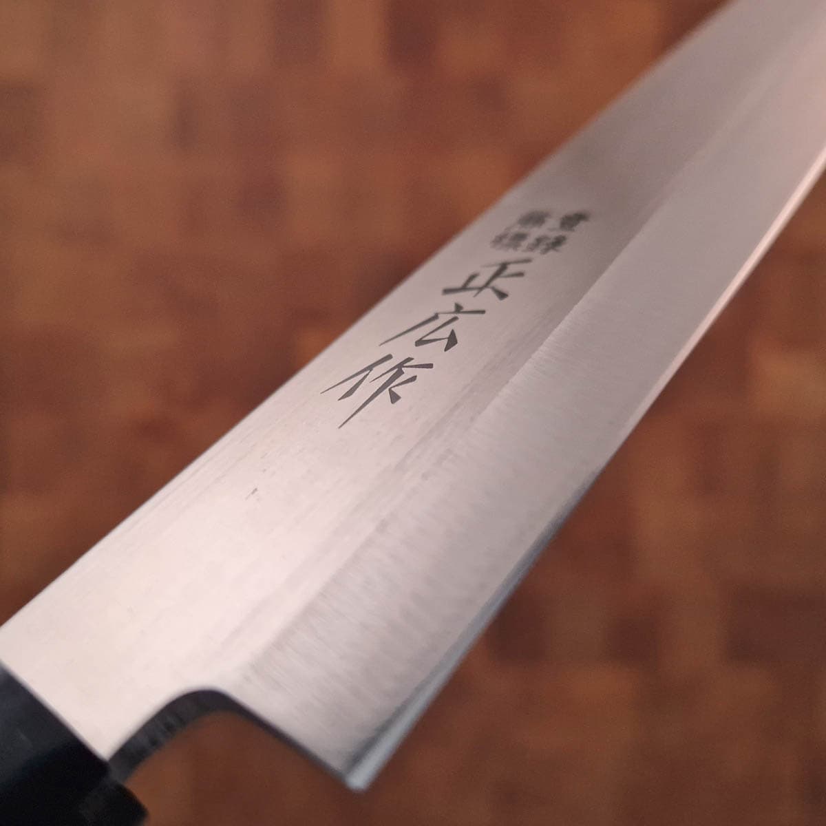 24cm Tradisjonell Yanagiba - MASAHIRO bilde 3