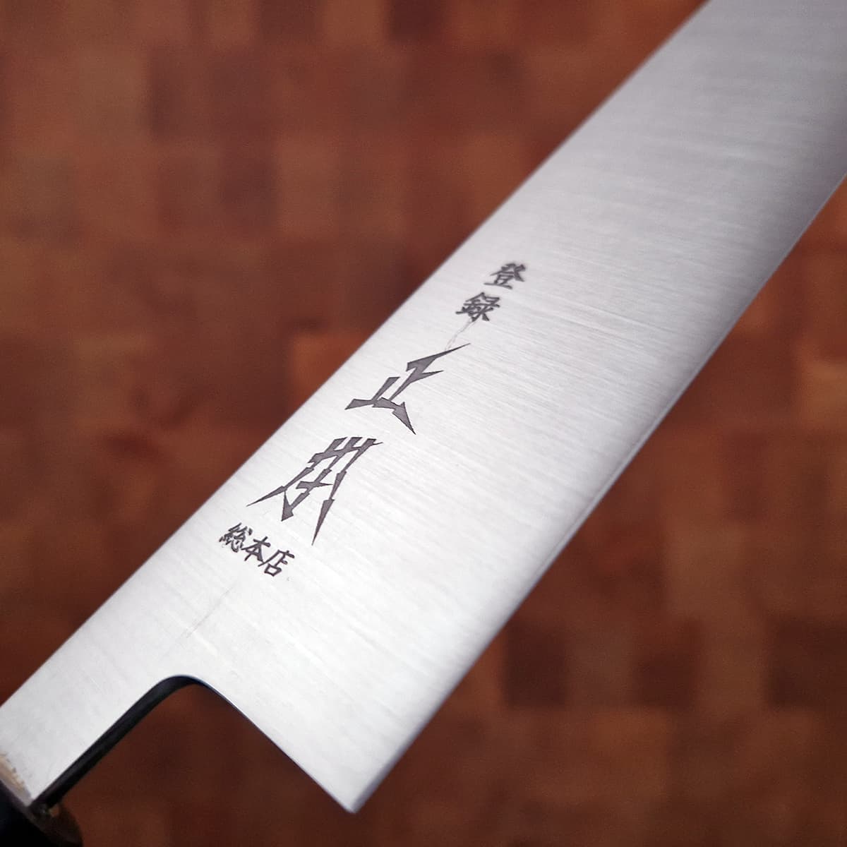 27cm Sujihiki, Shirogami II, inkl Saya - MASAMOTO bilde 7