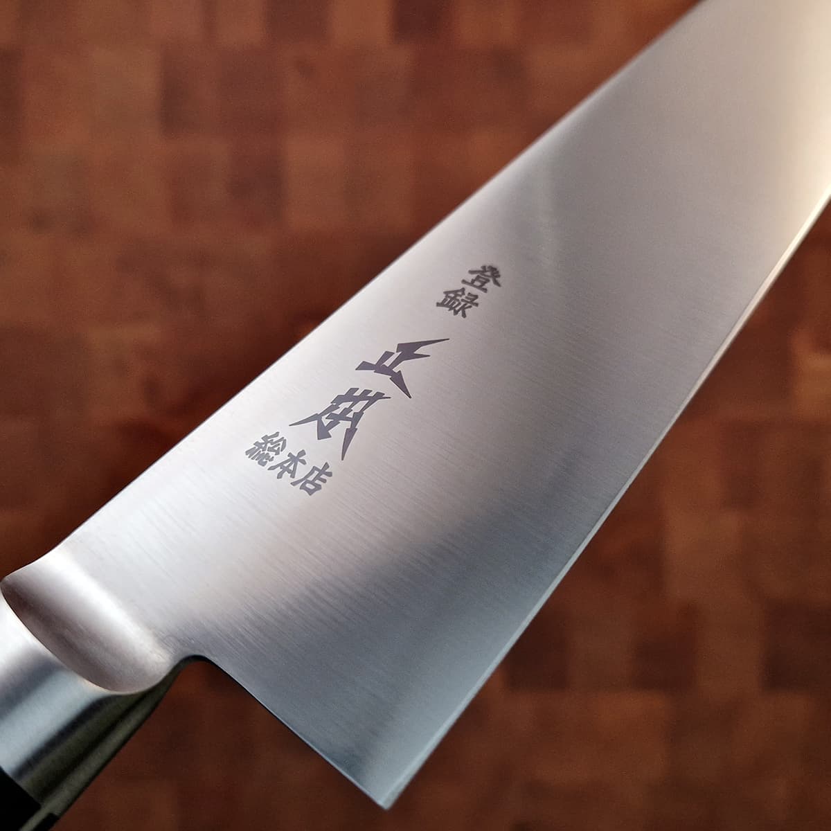 21cm Kokkekniv (Gyoto), Hyper Molybdenum - MASAMOTO bilde 2