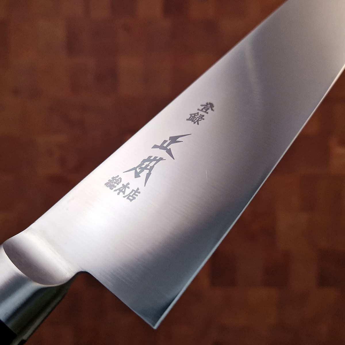 18cm Kokkekniv (Gyoto), Hyper Molybdenum - MASAMOTO bilde 2