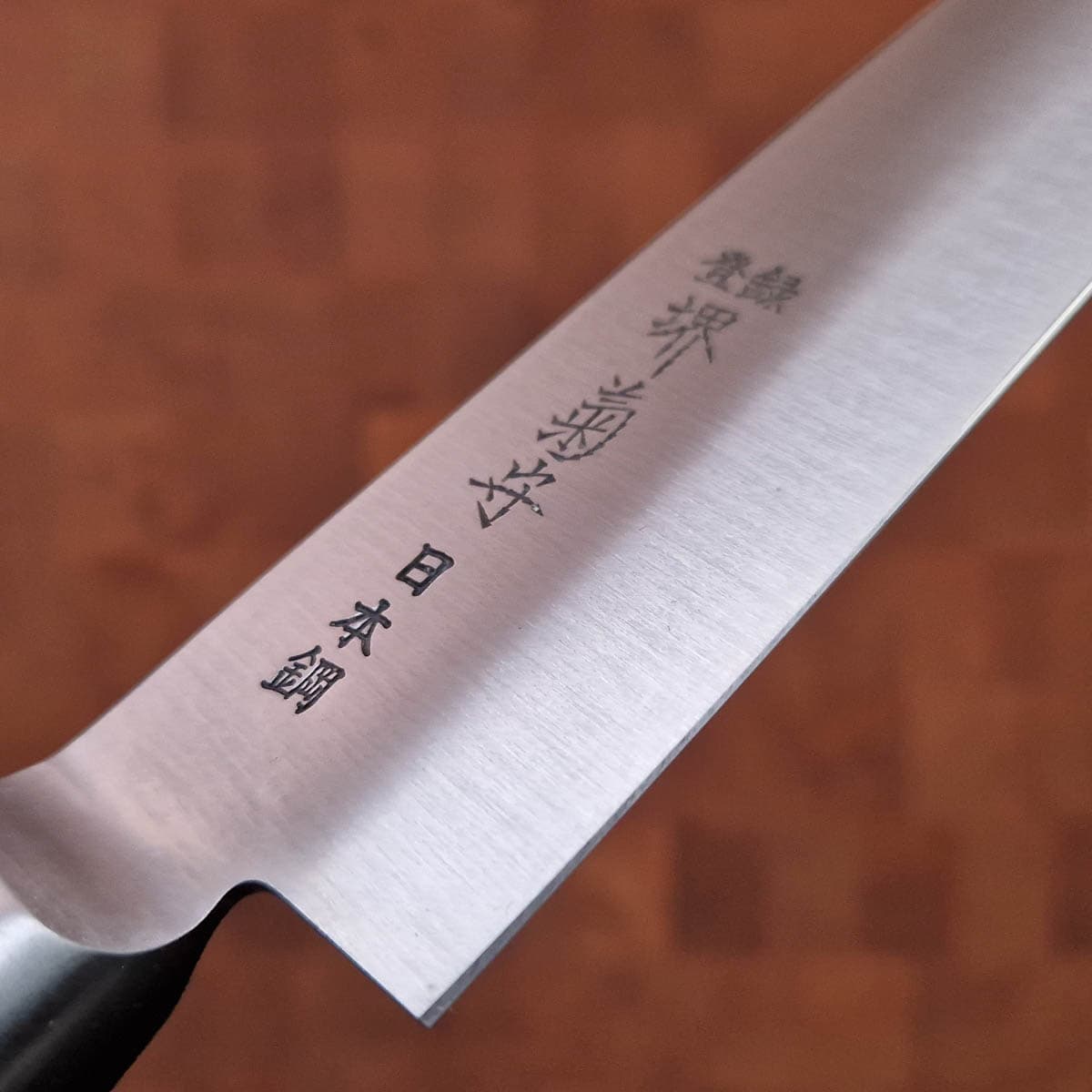 24cm Sujihiki Nihonko, SK4 - SAKAI KIKUMORI bilde 2